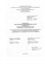 Анализ результатов гидродинамических исследований на примере эксплуатационной газовой скважины Ковыктинского газоконденсатного месторождения