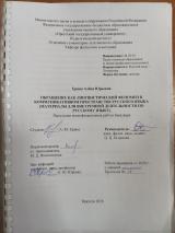 Обращение как лингвистический феномен в коммуникативном пространстве русского языка (материалы для внеурочной деятельности по русскому языку)
