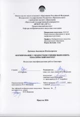 Формирование у подростков умения выполнять тематический портрет