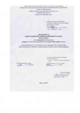Геологическое строение и особенности разработки Ярактинского  нефтегазоконденсатного месторождения