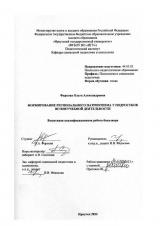 Формирование регионального патриотизма у подростков во внеучебной деятельности
