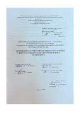 Загрязнение территории Октябрьского района г. Иркутска выбросами автомобильного транспорта