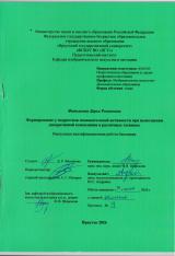 Формирование у подростков познавательной активности при выполнении декоративной композиции в различных техниках