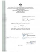 Социально-философские импликации объектно-ориентированной онтологии