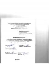 Совершенствование иноязычной коммуникативной компетенции обучающихся посредством интенсивных методов обучения (английский язык, 10-11 классы)