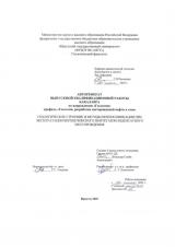 Геологическое строение и методы интенсификации при эксплуатации Верхнечонского нефтегазоконденсатного месторождения