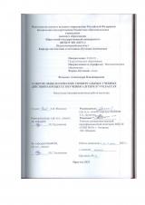 Развитие общелогических универсальных учебных действий  в процессе обучения алгебре в 7-9 классах