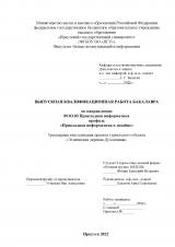 Трехмерная визуализация проекта туристического объекта  "Этническая деревня Духовщина" 