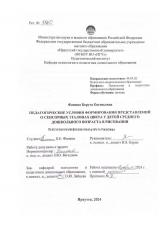 Педагогические условия формирования представлений о сенсорных эталонах цвета у детей среднего дошкольного возраста в рисовании