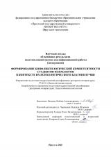 Формирование конфликтологической компетентности студентов-психологов в контексте их психологического благополучия