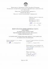 Оптимизация коммуникации между сотрудниками в сервисной организации
