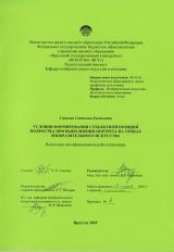 Условия формирования субъектной позиции подростка при выполнении портрета на уроках изобразительного искусства