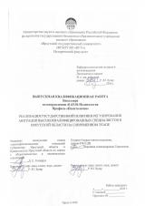 Реализация государственной политики регулирования миграции высококвалифицированных специалистов в Иркутской области на современном этапе