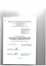 Развитие лингвострановедческой компетенции у обучающихся на основе проведения онлайн тестирования (английский язык, 8-9 классы)