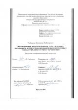 Формирование читательского интереса младших школьников посредством использования современных технологий литературного образования