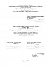 Валютно-финансовое сопровождение внешнеэкономической деятельности в современных условиях