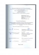 Содержательные особенности подготовки обучающихся к решению теоретико-числовых задач Единого государственного экзамена по математике профильного уровня