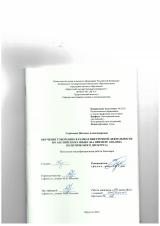 Обучение говорению в рамках внеурочной деятельности по английскому языку (на примере анализа политического дискурса)