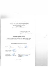 Развитие социокультурной компетенции в конспекте изучения английских фразеологических единиц с компонентом зоонимом