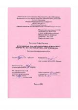 Изготовление изделий декоративно-прикладного творчества на занятиях кружка "Мир рукоделия"