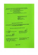 Логопедическая работа по коррекции дизорфографии у младших школьников