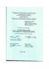 Уровни развития умений решать текстовые арифметические задачи у обучающихся с умственной отсталостью