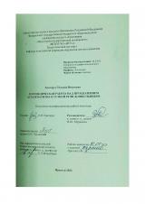 Логопедическая работа над преодолением аграмматизма в устной речи дошкольников