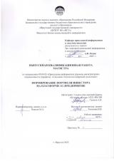 Формирование портфеля инвестора на платформе 1С: Предприятие