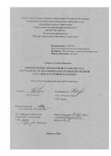 Формирование финансовой грамотности у обучающихся, оказавшихся в трудной жизненной ситуации, в условиях колледжа