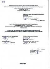 Пространственные аспекты развития автомобильной промышленности России в условиях экономических санкций