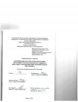 Формирование лексической компетенции обучающихся посредством искусственного интеллекта (английский язык, дополнительное образование)