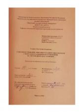 Совершенствование лексики младших школьников с интеллектуальными нарушениями на логопедических занятиях
