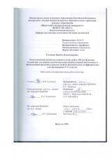 Педагогический дизайн исследовательских работ "Метод Ньютона-Сильвестра для оценки количества вещественных корней многочлена" и "Производящие функции в выводе свойств биномиальных коэффициентов" для обучающихся 9-11 классов