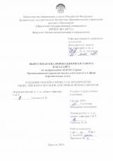 Создание онлайн-сервиса на предприятии общественного питания для привлечения клиентов