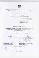 Условия развития у младших подростков умения выполнять иллюстрации к литературным произведениям
