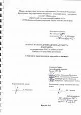 Стартап по производству и переработке одежды 