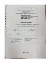 Развитие творческих способностей у подростков 