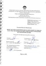Физкультурно-оздоровительная деятельность в школе как средство профилактики девиантного поведения несовершеннолетних