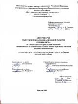 Геологическое строение и запасы россыпи р. Войкова (Карымский район)