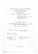 Субъективный образ успеха у подростков с разными типами социальной тревоги
