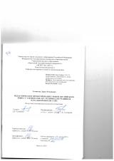 Педагогическое проектирование уроков английского языка с элементами арт-техники для учащихся начальной школы с ОВЗ