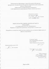 Разработка и внедрение новой системы грейдов для улучшения эффективности работы сотрудников