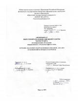 Бурение наклонно-направленных скважин, анализ осложнений в процессе бурения