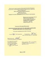 Инновационные подходы к реализации содержания предметной области "Технология"