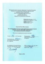 Исследование качества питьевой воды в Нукутском районе для организации школьного исследовательского проекта