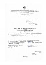 Интернет-коммуникации в избирательном процессе на примере предвыборных кампаний 2025 г. в Иркутской области