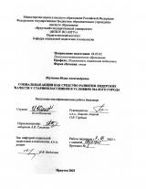 Социальная акция как средство развития лидерских качеств у старшеклассников в условиях малого города