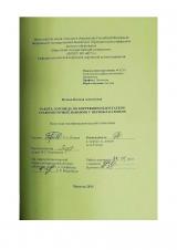Работа логопеда по коррекции недостатков графомоторных навыков у первоклассников