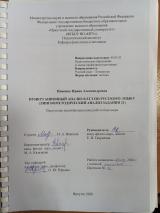 Пунктуационный анализ в ЕГЭ по русскому языку (лингвометодический анализ задания 21)
