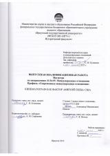 Кинематограф как фактор "мягкой силы" США